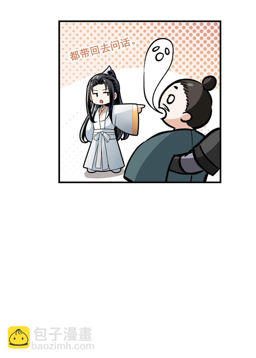 004 我叫凤霄(1/2)-第6话