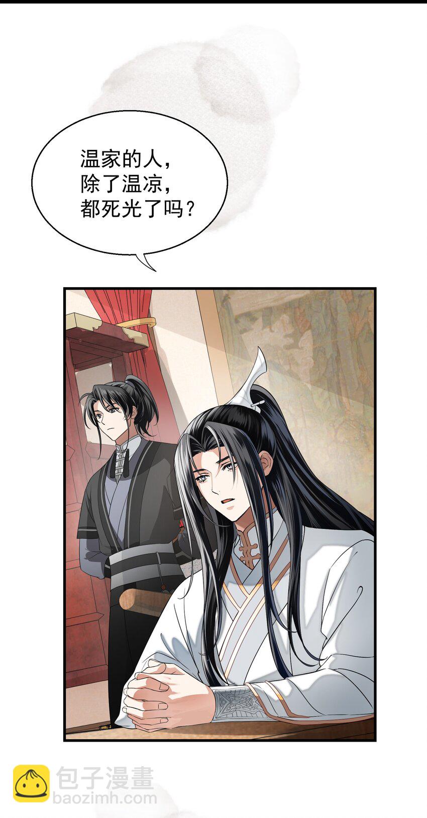 004 我叫凤霄(1/2)-第6话