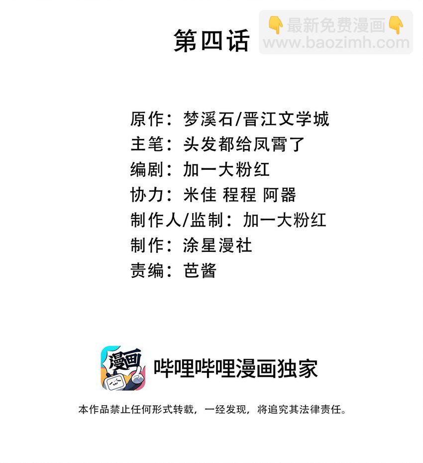 004 我叫凤霄(1/2)-第6话