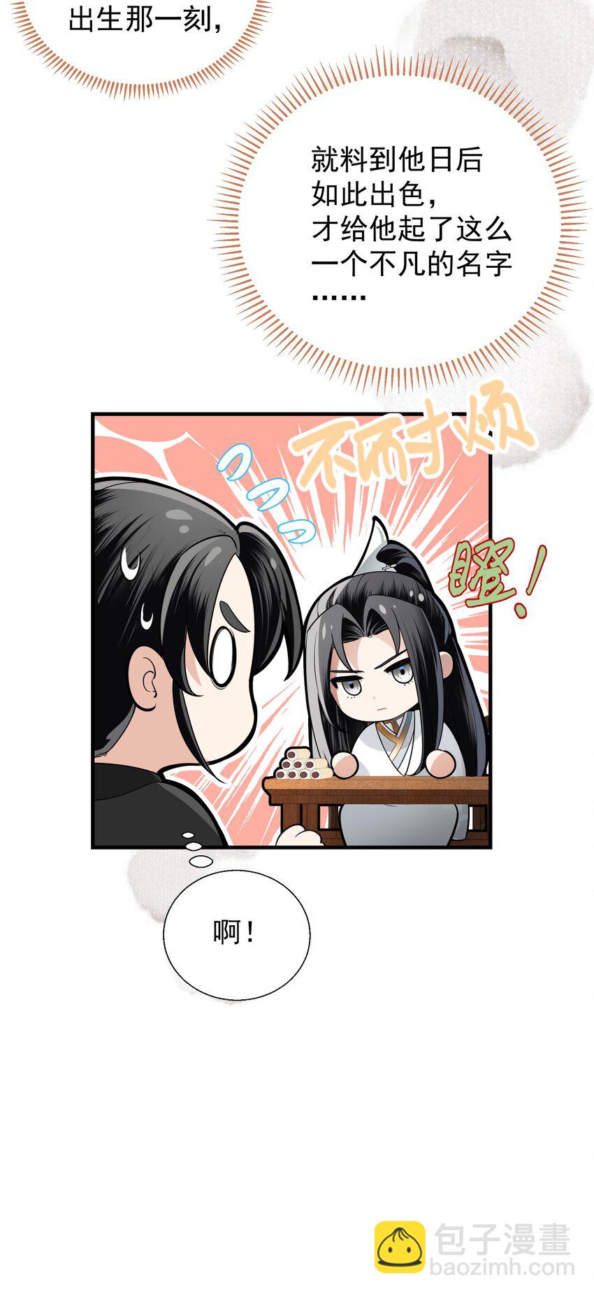 004 我叫凤霄(1/2)-第6话