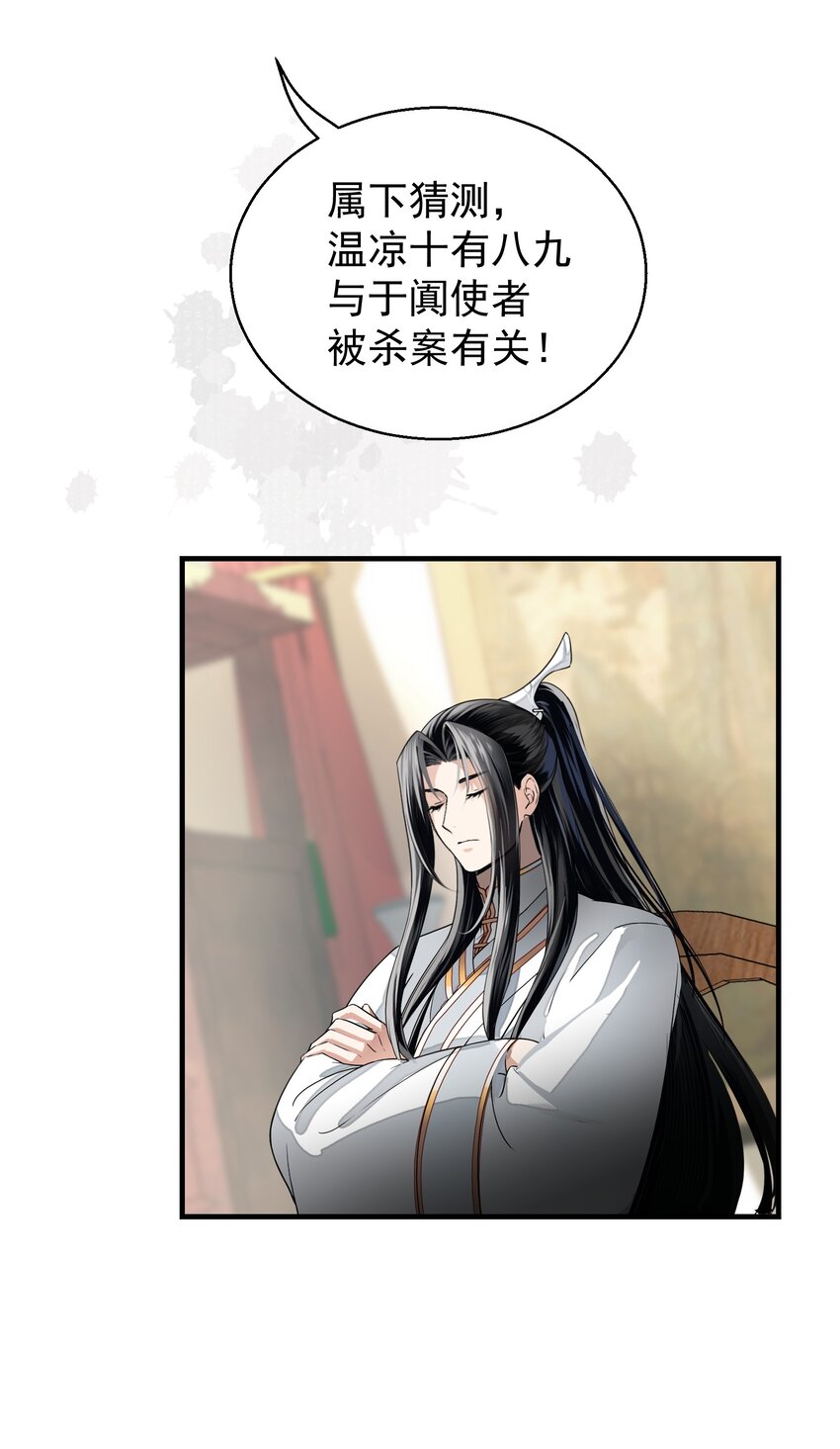 004 我叫凤霄(1/2)-第6话