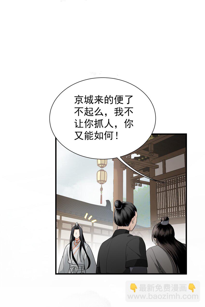 无双 - 004 我叫凤霄(1/2) - 3