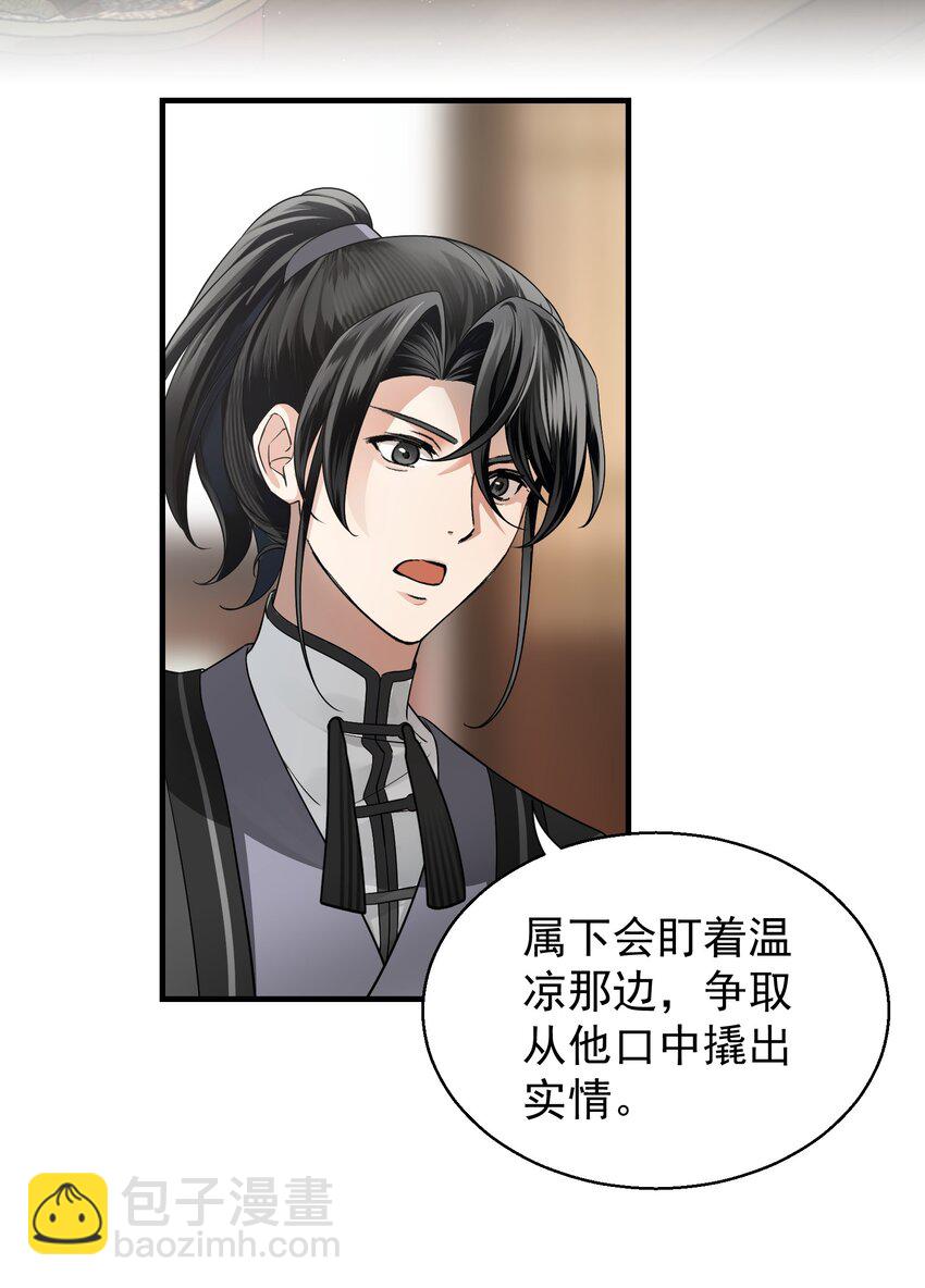 004 我叫凤霄(1/2)-第6话