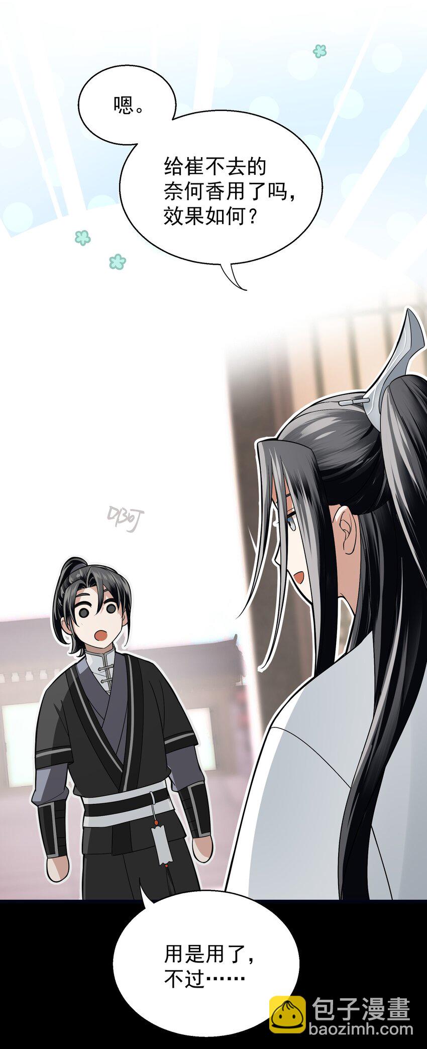 004 我叫凤霄(1/2)-第6话