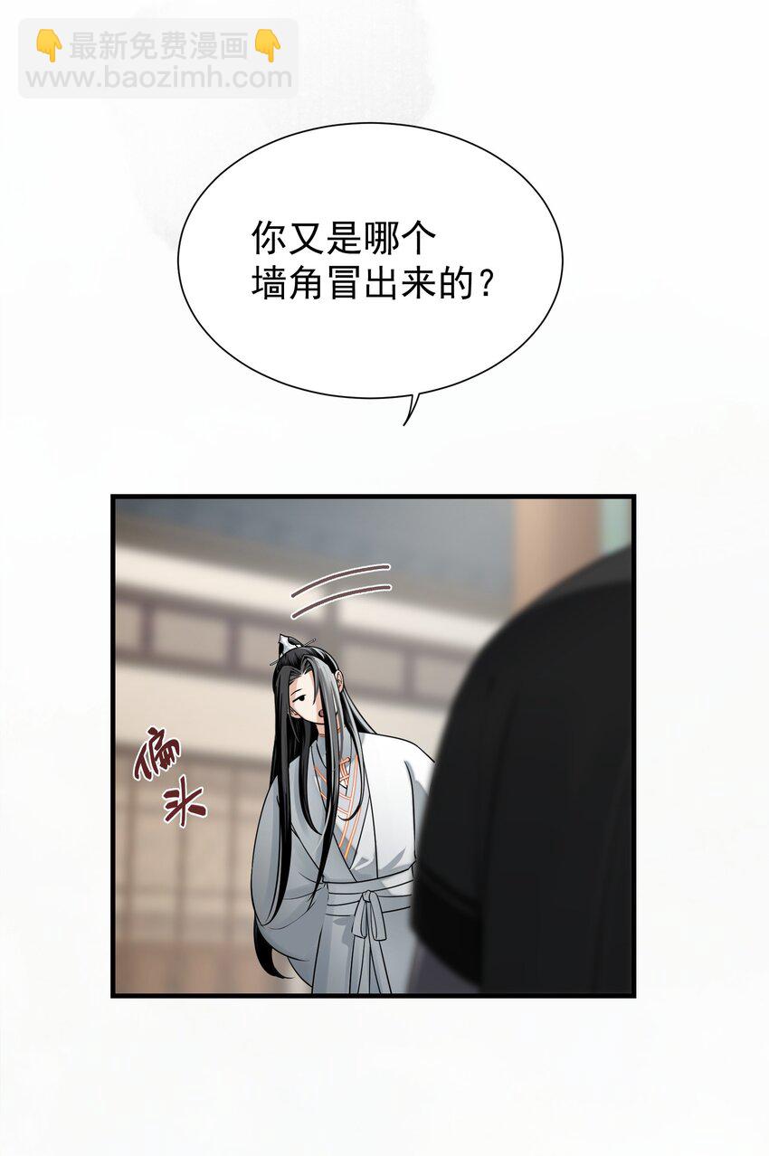 004 我叫凤霄(1/2)-第6话