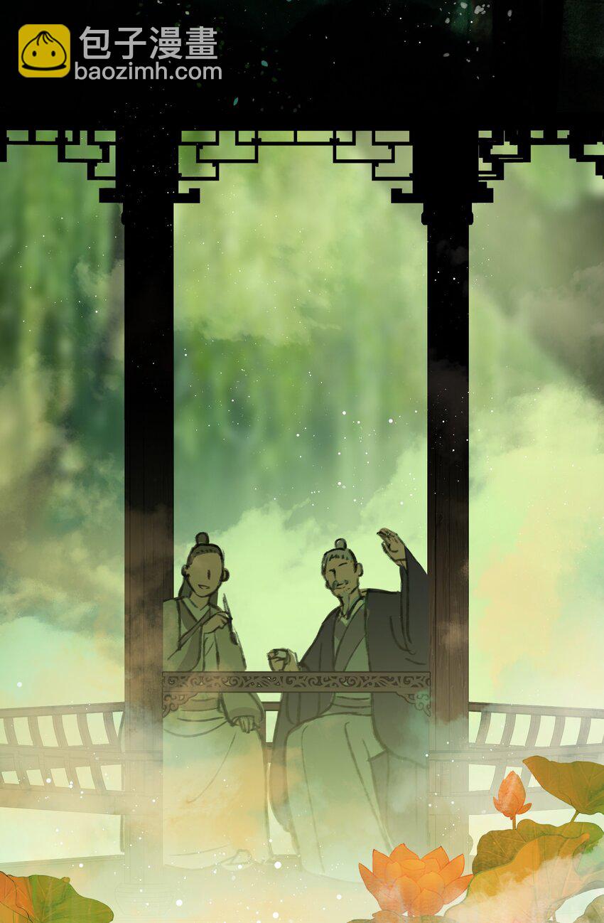 004 我叫凤霄(1/2)-第6话