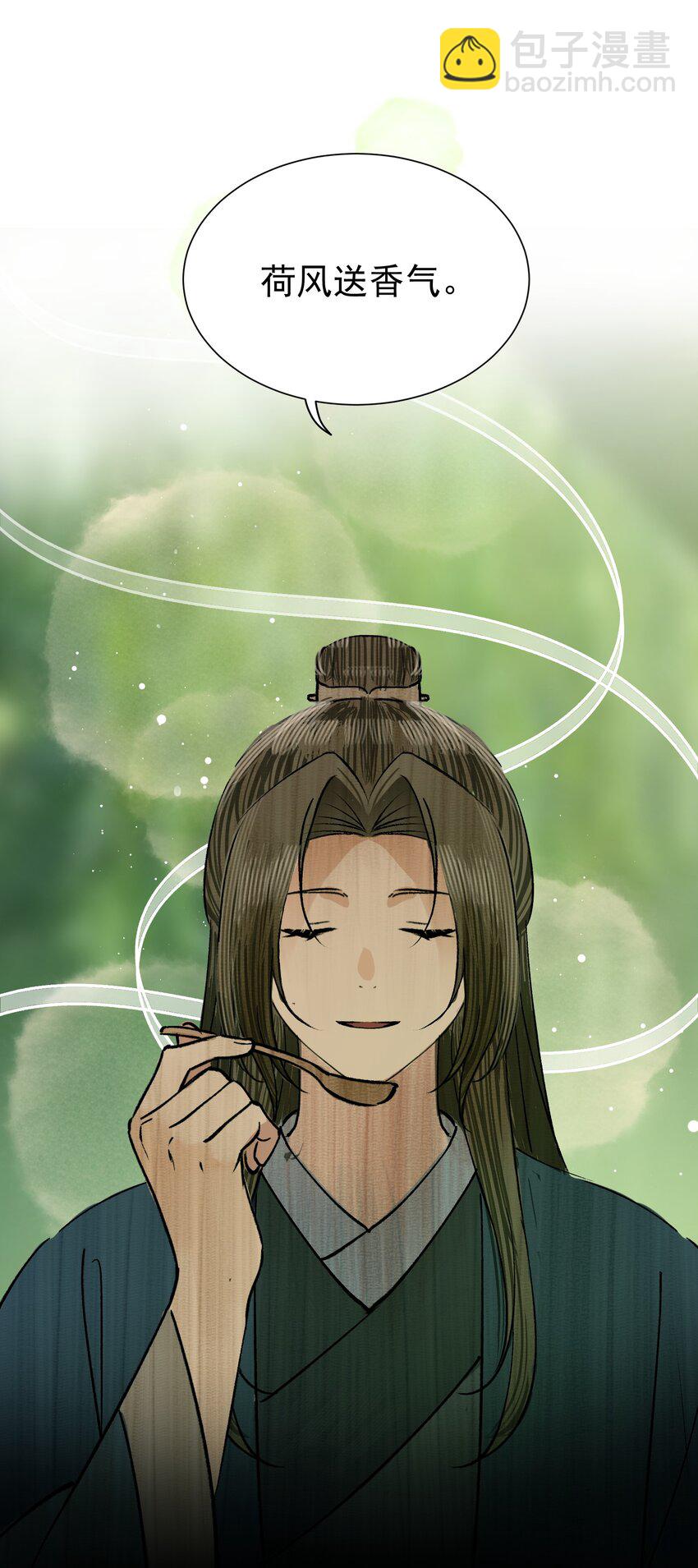 004 我叫凤霄(1/2)-第6话