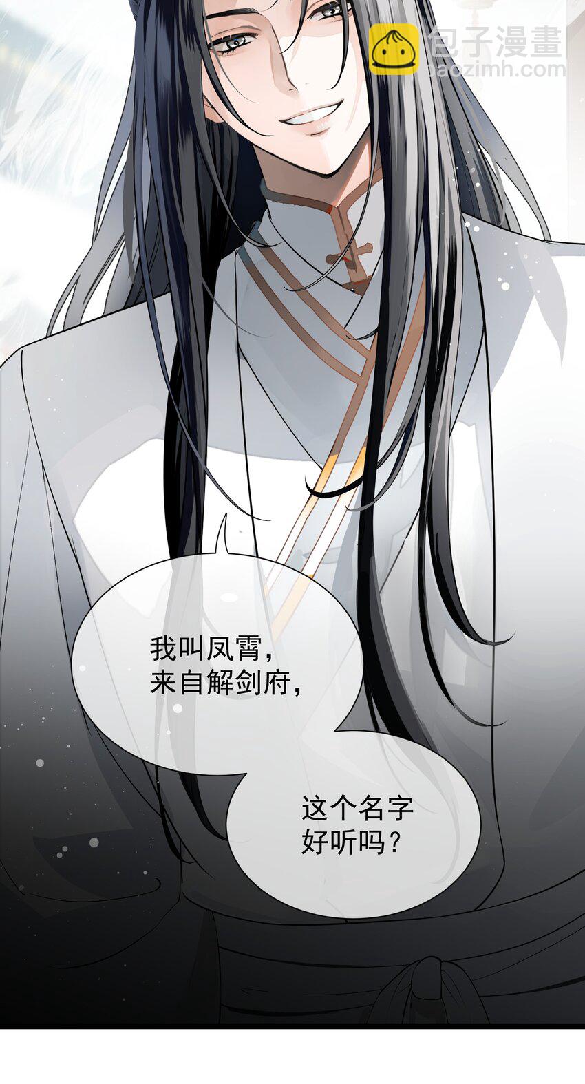 004 我叫凤霄(1/2)-第6话