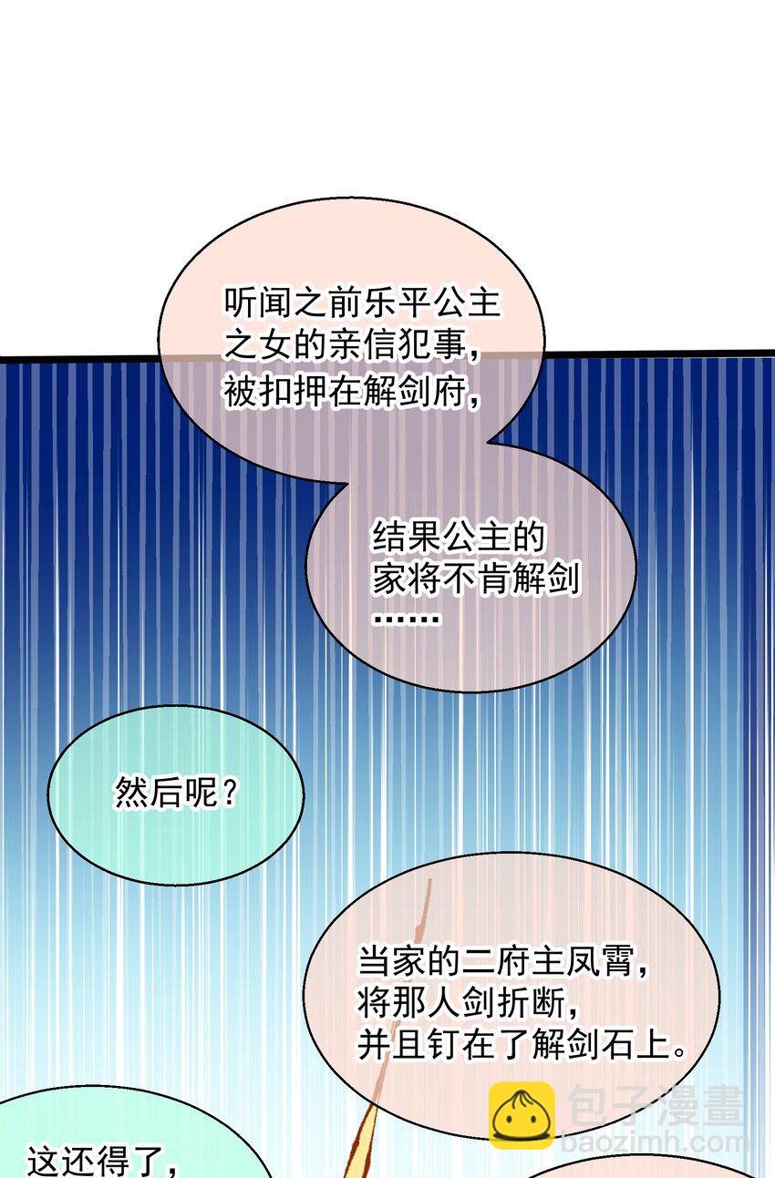 004 我叫凤霄(1/2)-第6话