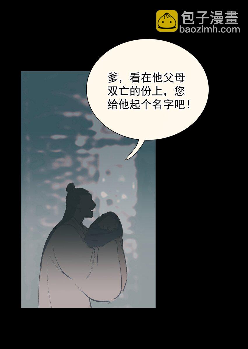 无双 - 006 你就让我吃这个？(1/2) - 6