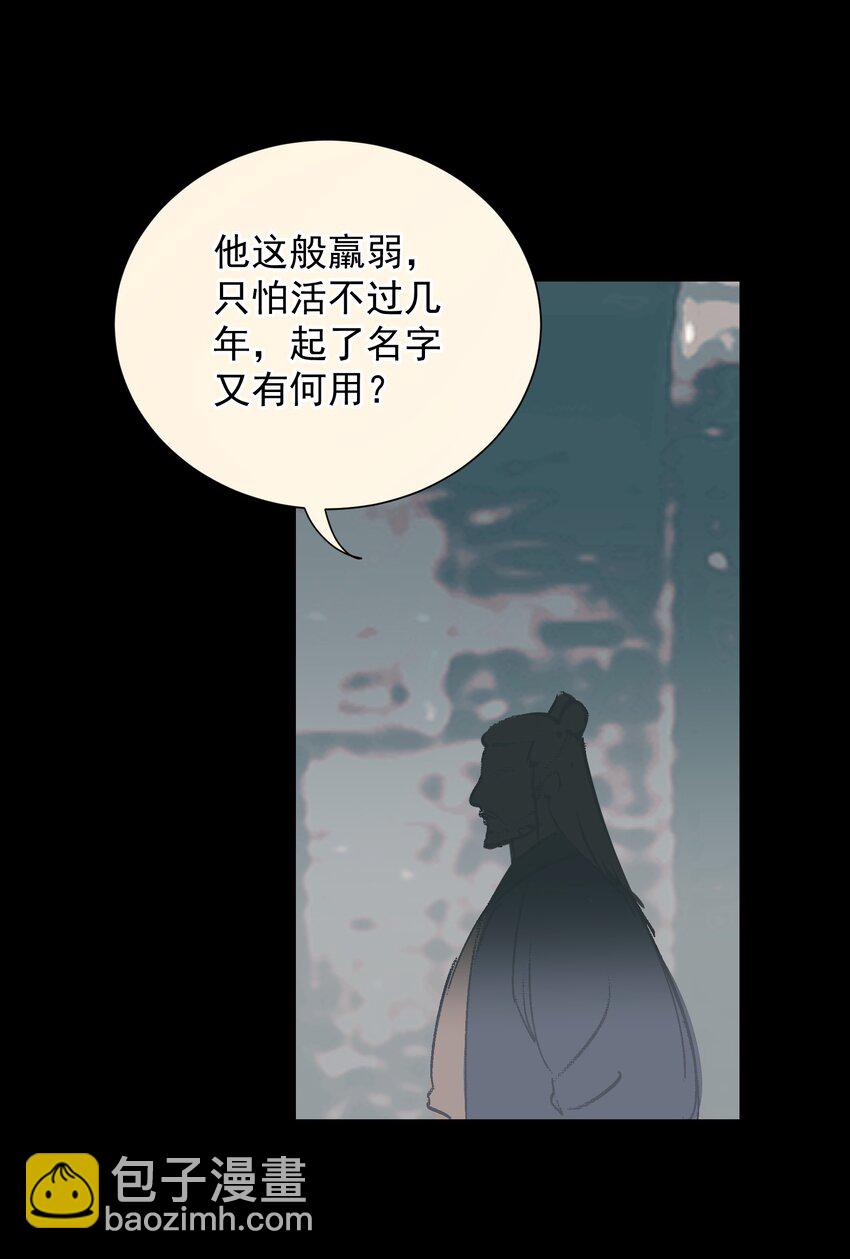 无双 - 006 你就让我吃这个？(1/2) - 7