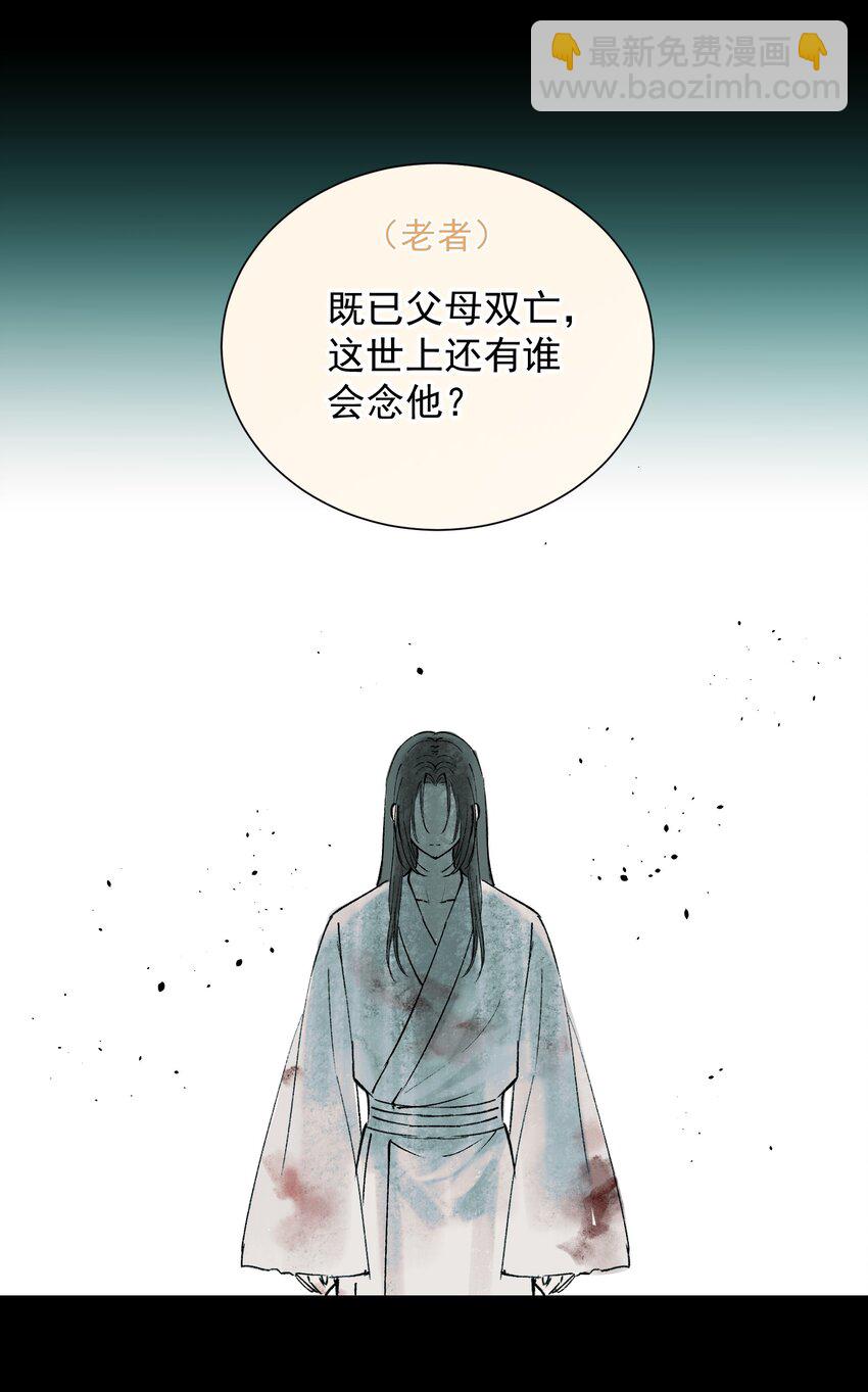 無雙 - 006 你就讓我吃這個？(1/2) - 8