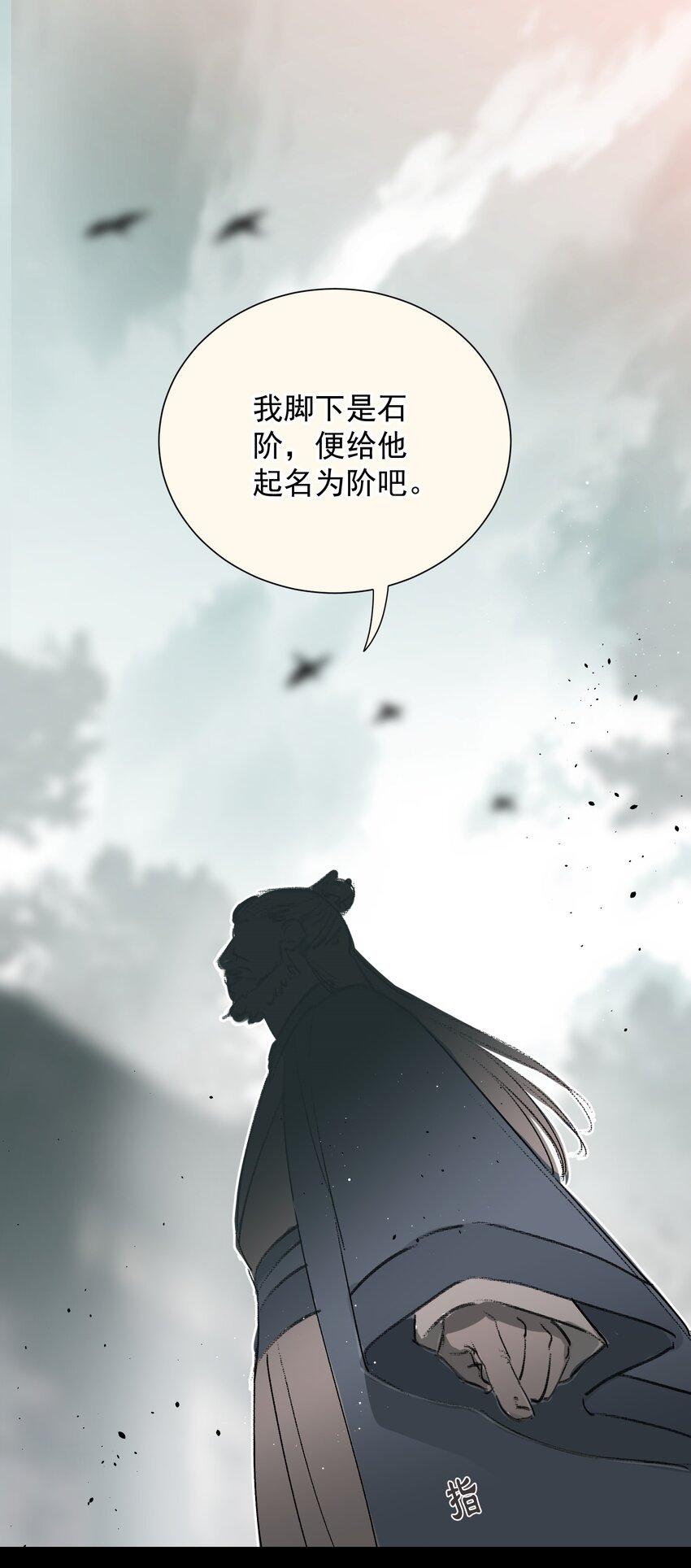 无双 - 006 你就让我吃这个？(1/2) - 2