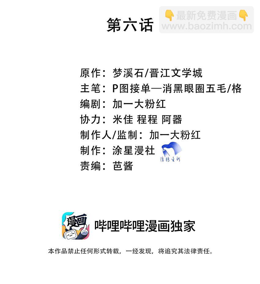 無雙 - 006 你就讓我吃這個？(1/2) - 2