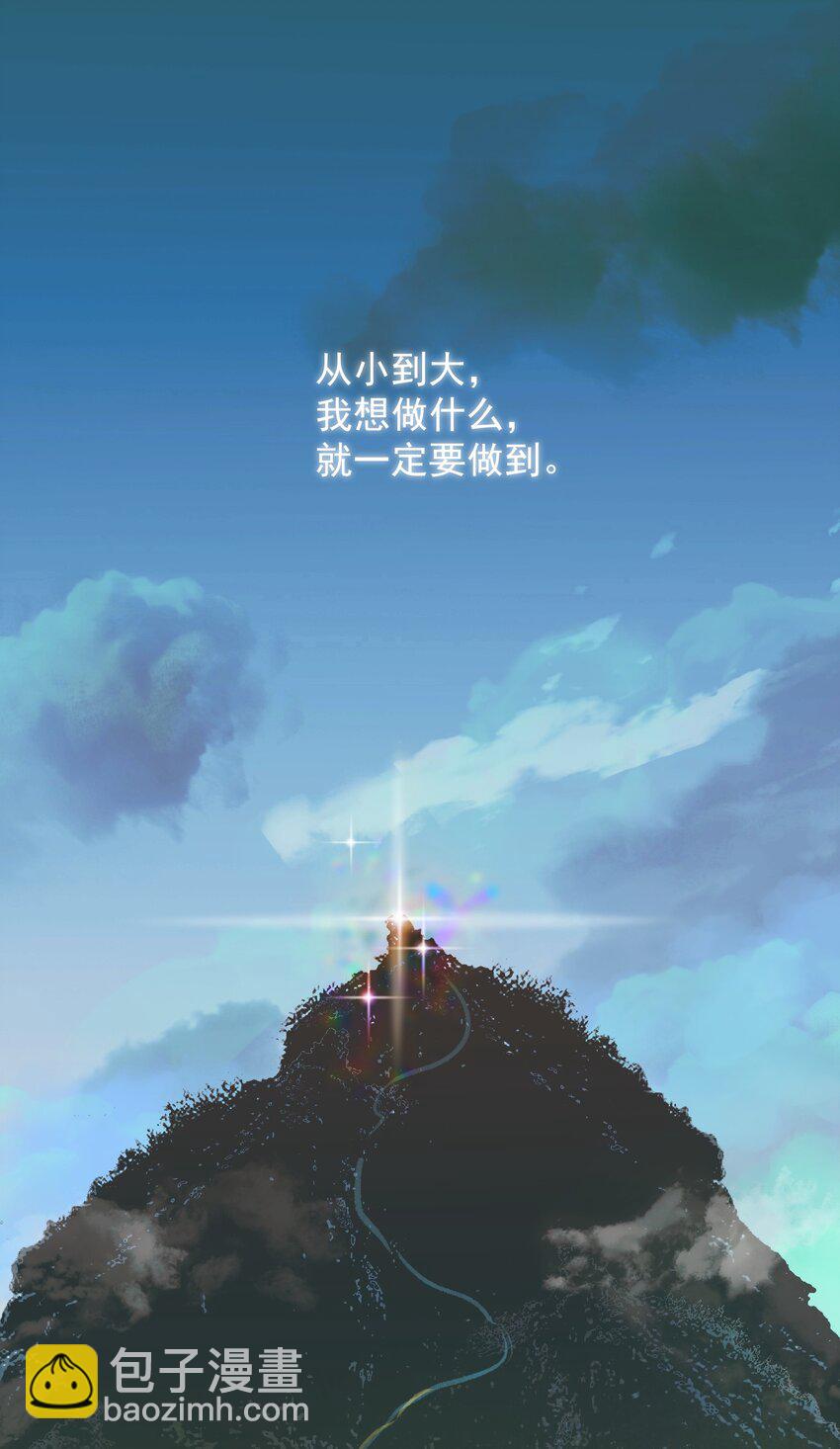 無雙 - 006 你就讓我吃這個？(1/2) - 3