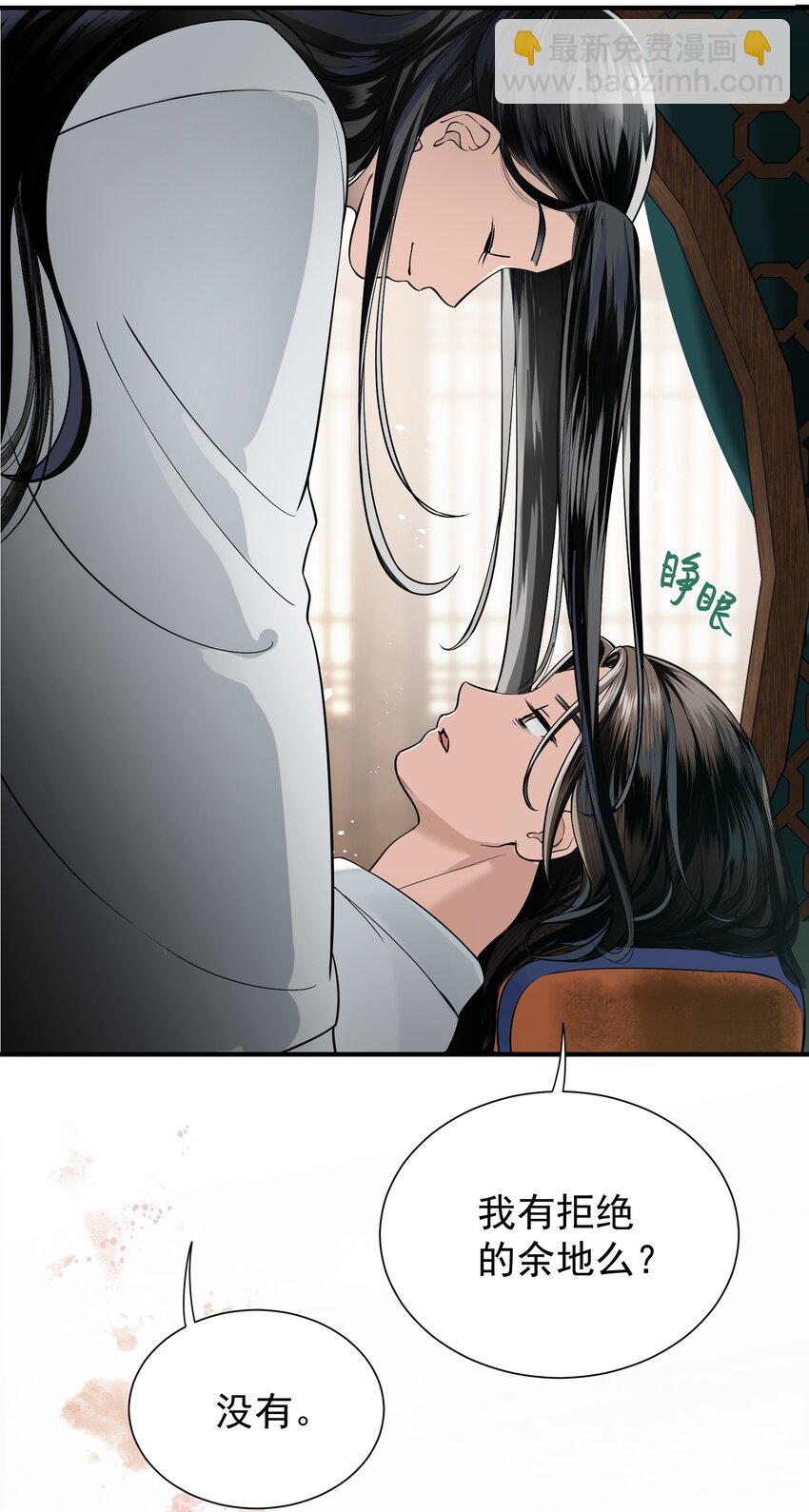 無雙 - 006 你就讓我吃這個？(1/2) - 1