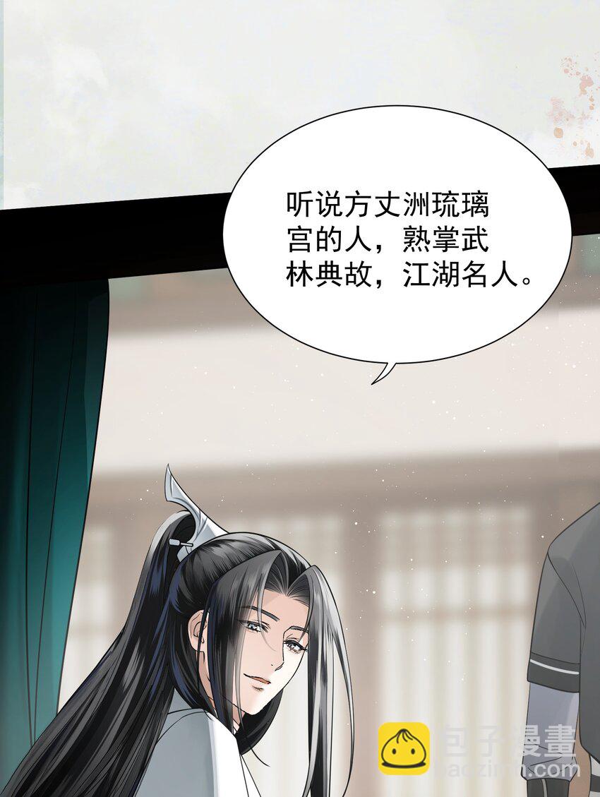 無雙 - 006 你就讓我吃這個？(1/2) - 3