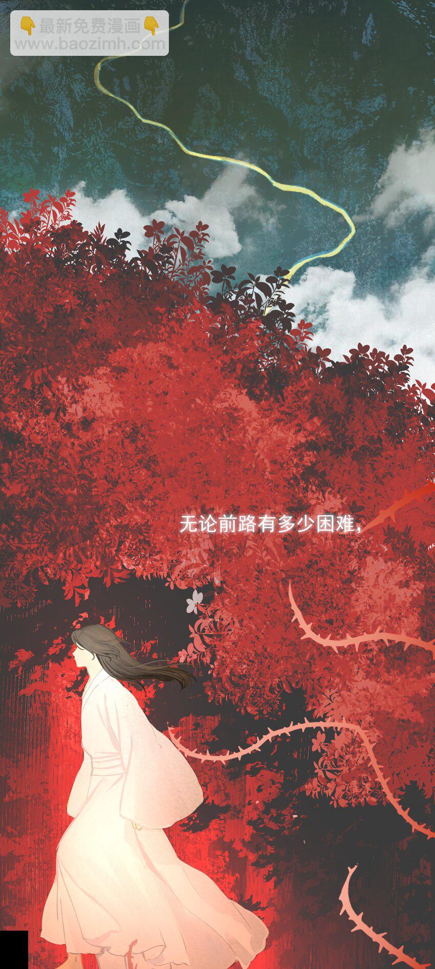 無雙 - 006 你就讓我吃這個？(1/2) - 4