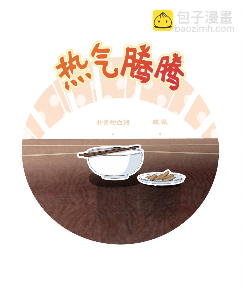 無雙 - 006 你就讓我吃這個？(1/2) - 1