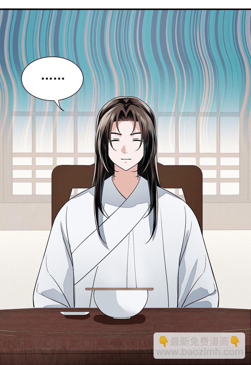 無雙 - 006 你就讓我吃這個？(1/2) - 2