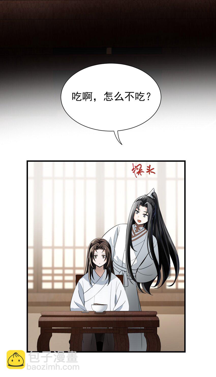 无双 - 006 你就让我吃这个？(1/2) - 3