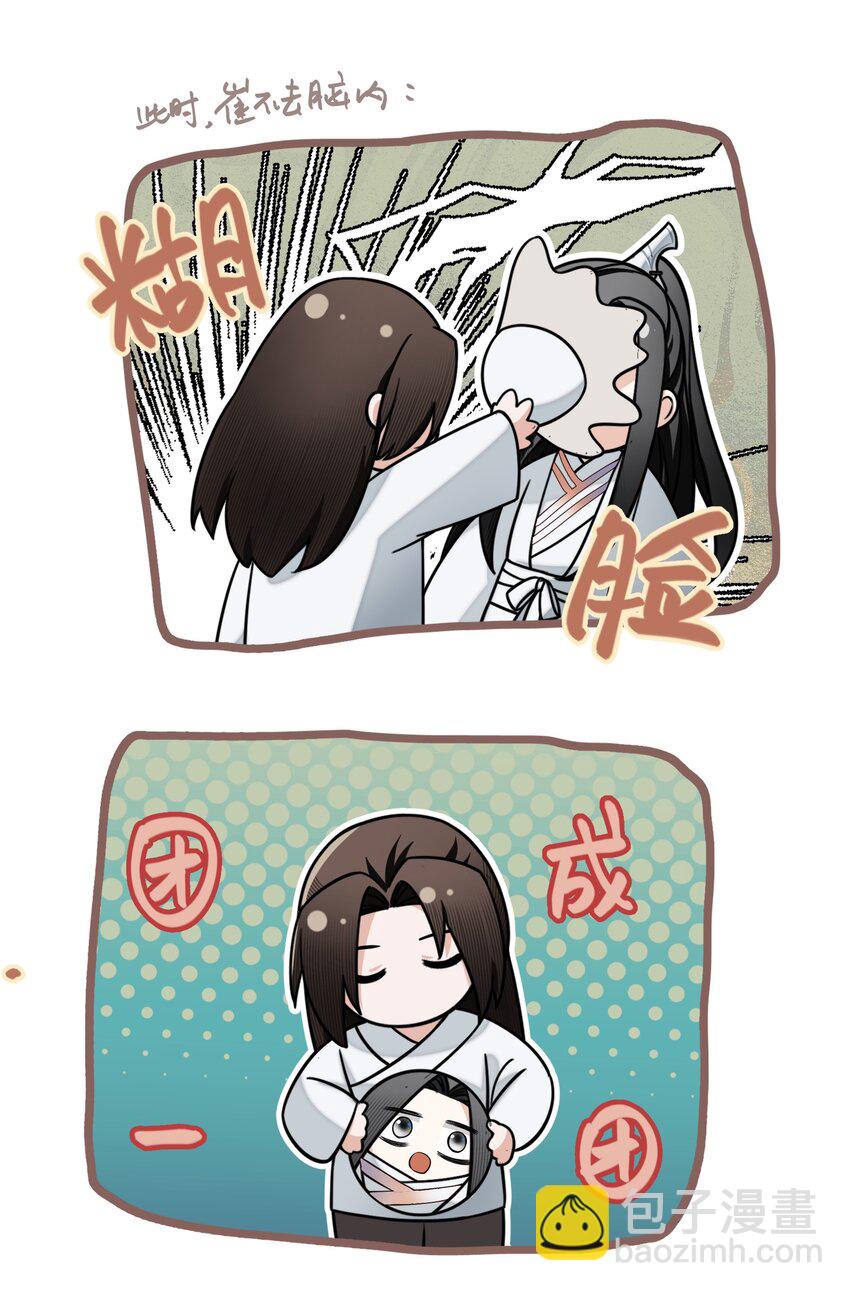 無雙 - 006 你就讓我吃這個？(1/2) - 8