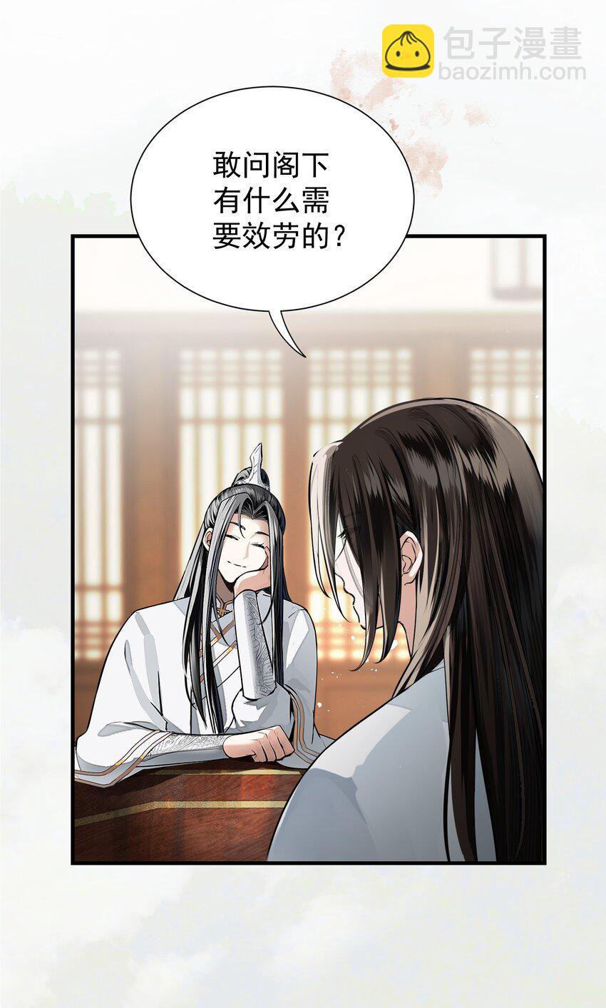 007 你唤我凤二或二郎皆可(1/2)-第10话