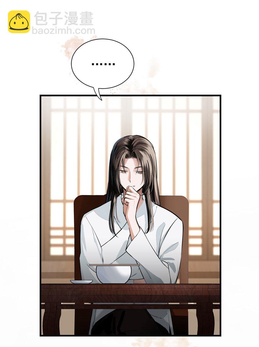 007 你唤我凤二或二郎皆可(1/2)-第10话