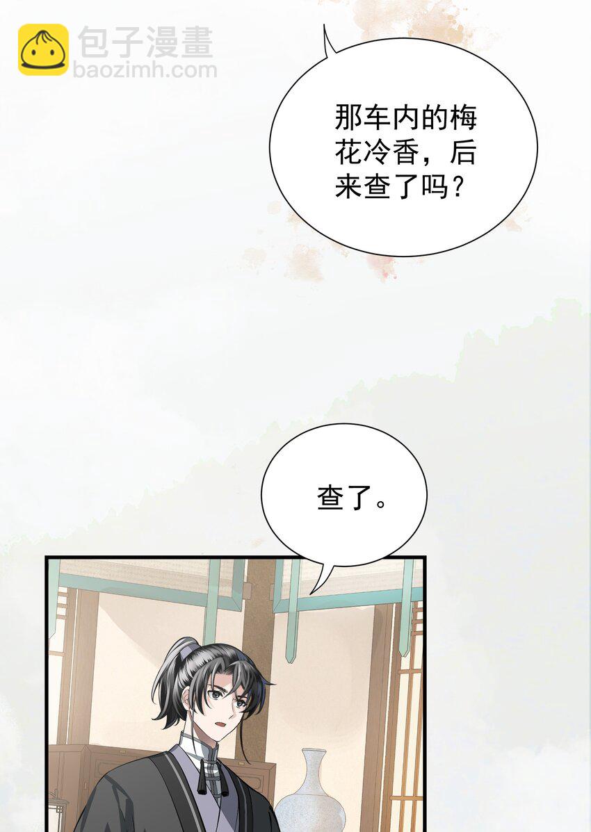 007 你唤我凤二或二郎皆可(1/2)-第10话