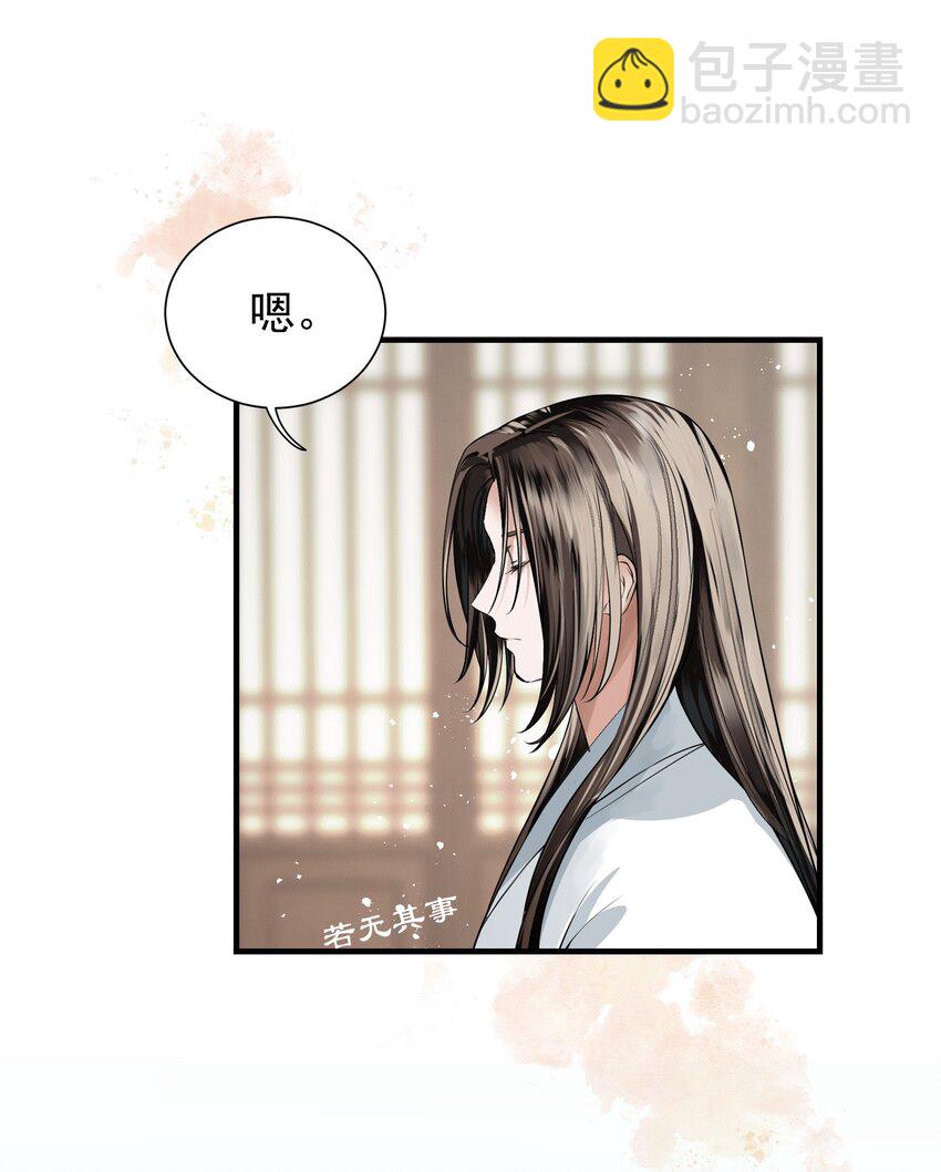 007 你唤我凤二或二郎皆可(1/2)-第10话