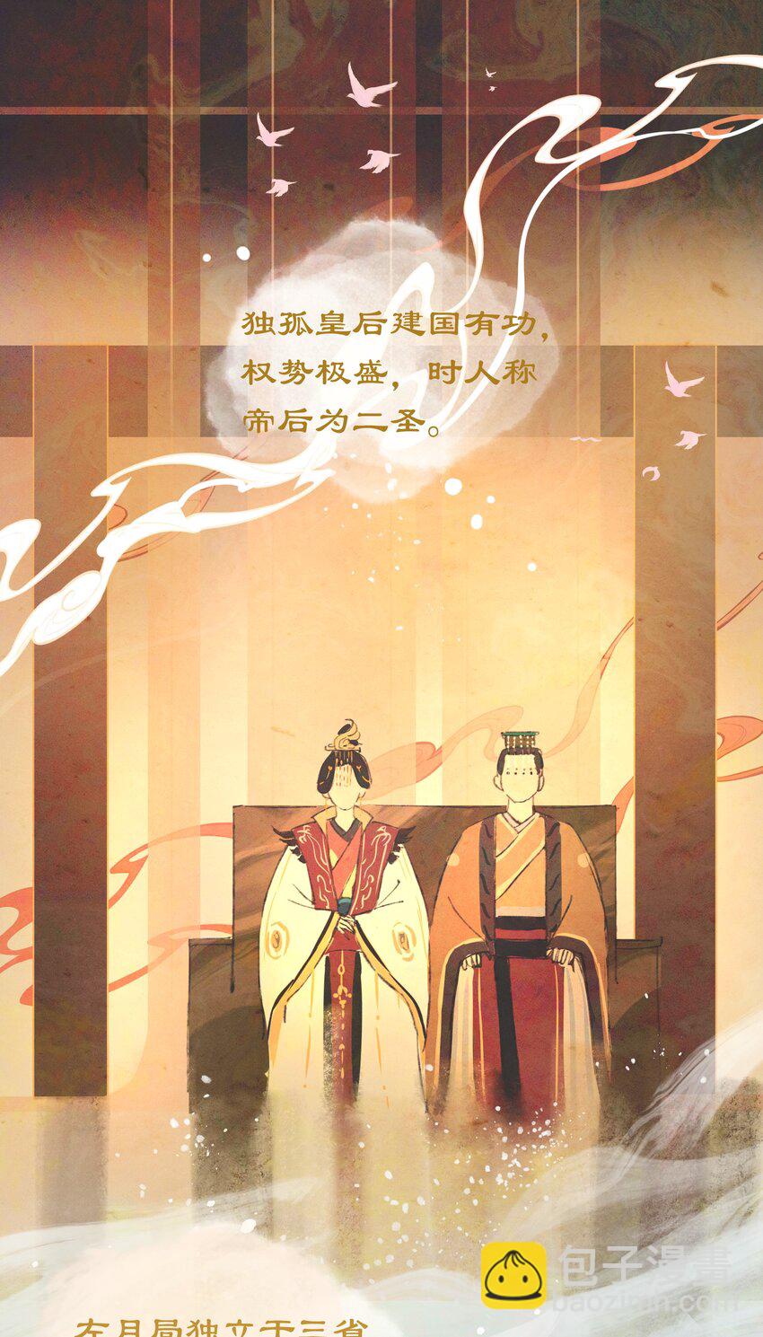 007 你唤我凤二或二郎皆可(1/2)-第10话