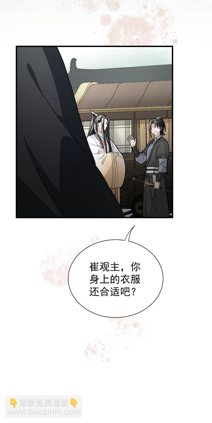 007 你唤我凤二或二郎皆可(1/2)-第10话