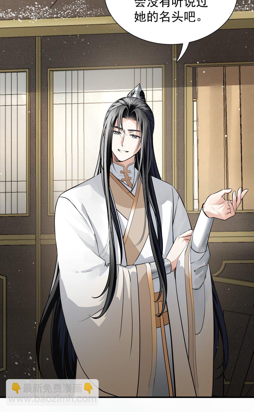 007 你唤我凤二或二郎皆可(1/2)-第10话