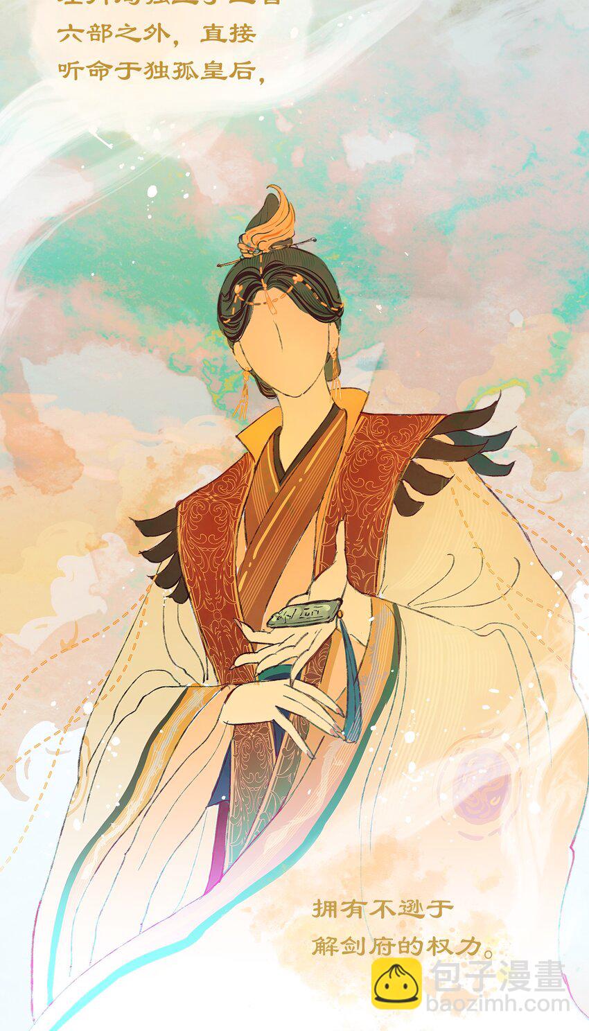 007 你唤我凤二或二郎皆可(1/2)-第10话