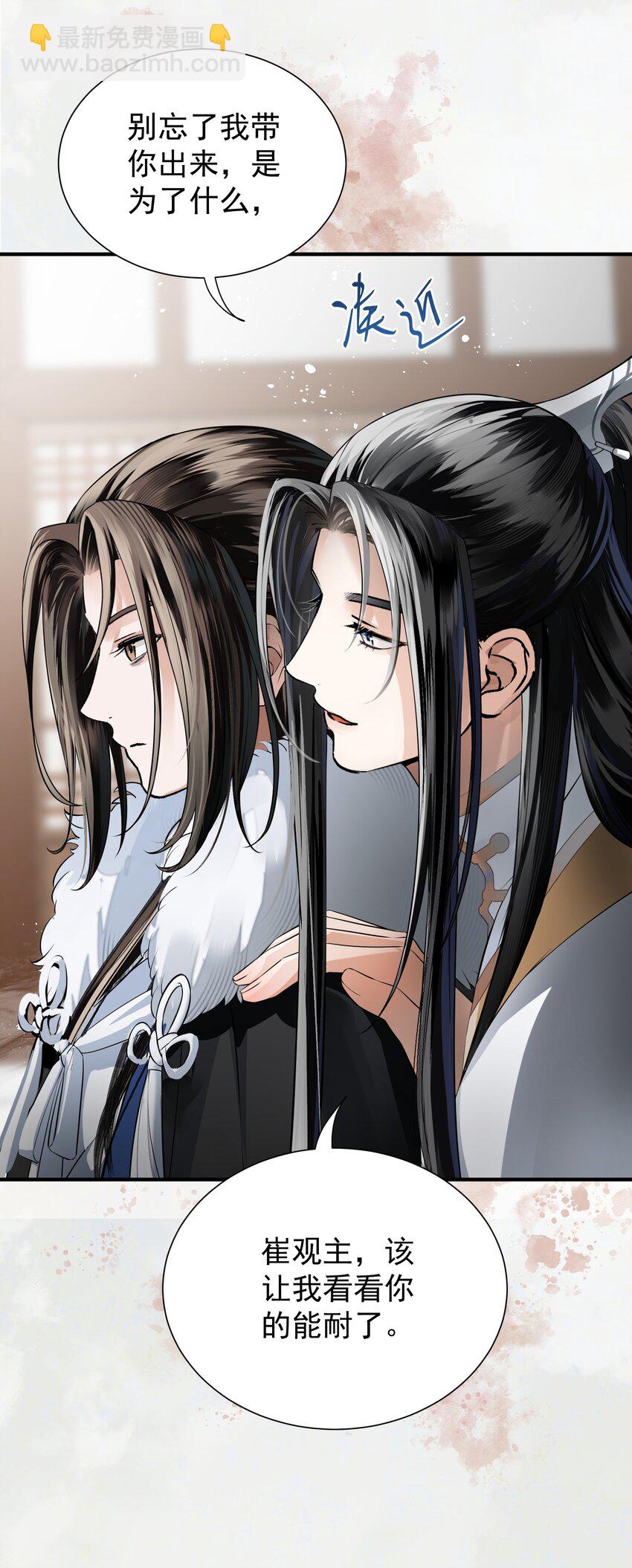 007 你唤我凤二或二郎皆可(1/2)-第10话