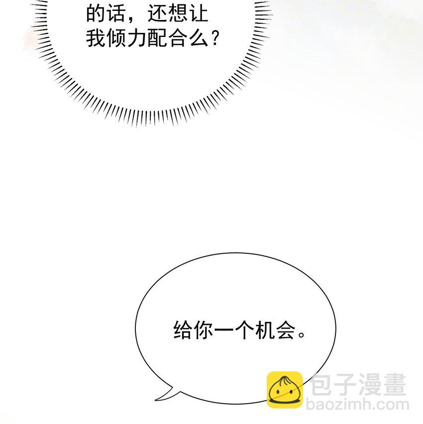 007 你唤我凤二或二郎皆可(1/2)-第10话