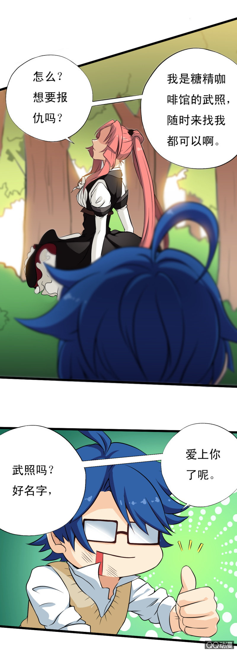 第十一章-第12话