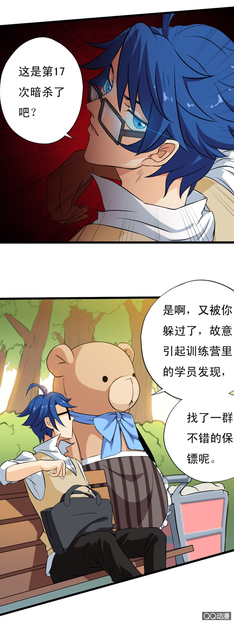 第十一章-第12话