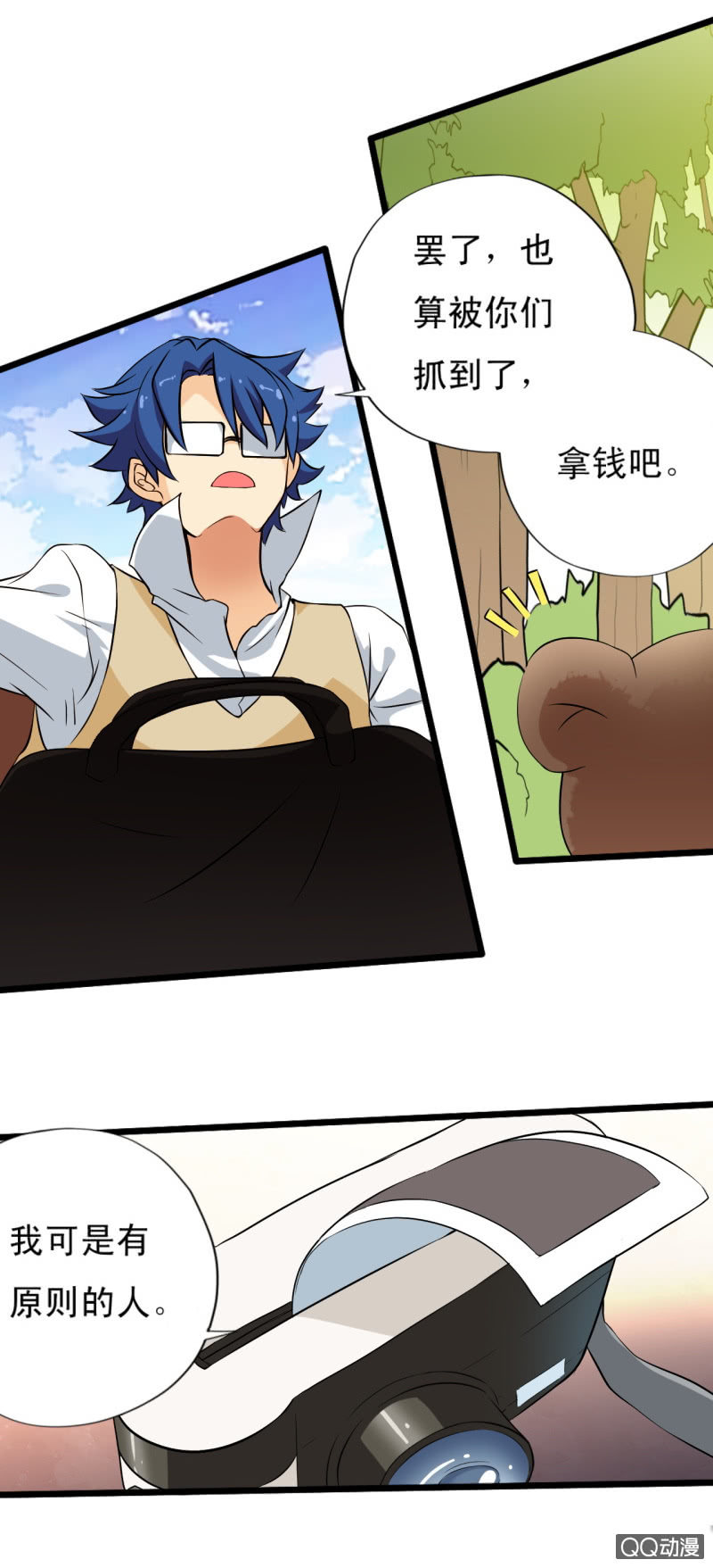 第十一章-第12话