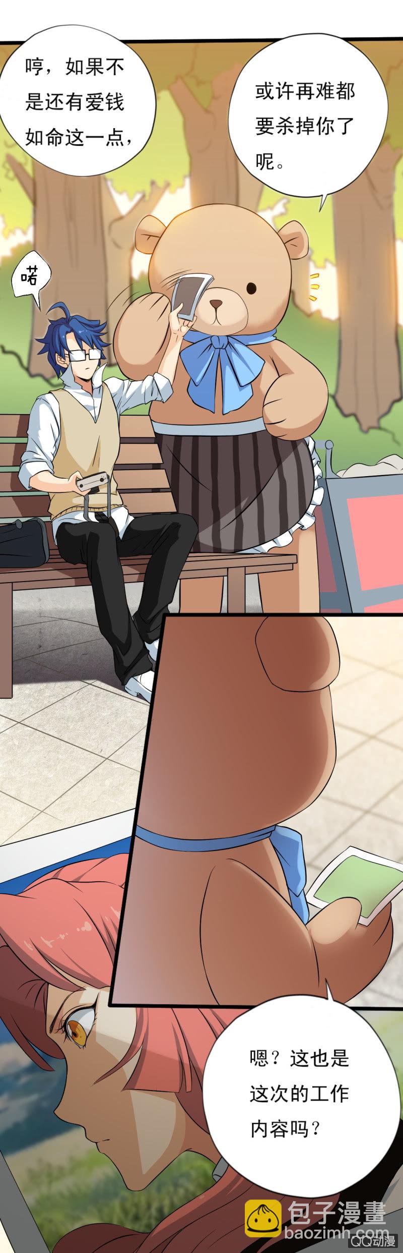 第十一章-第12话