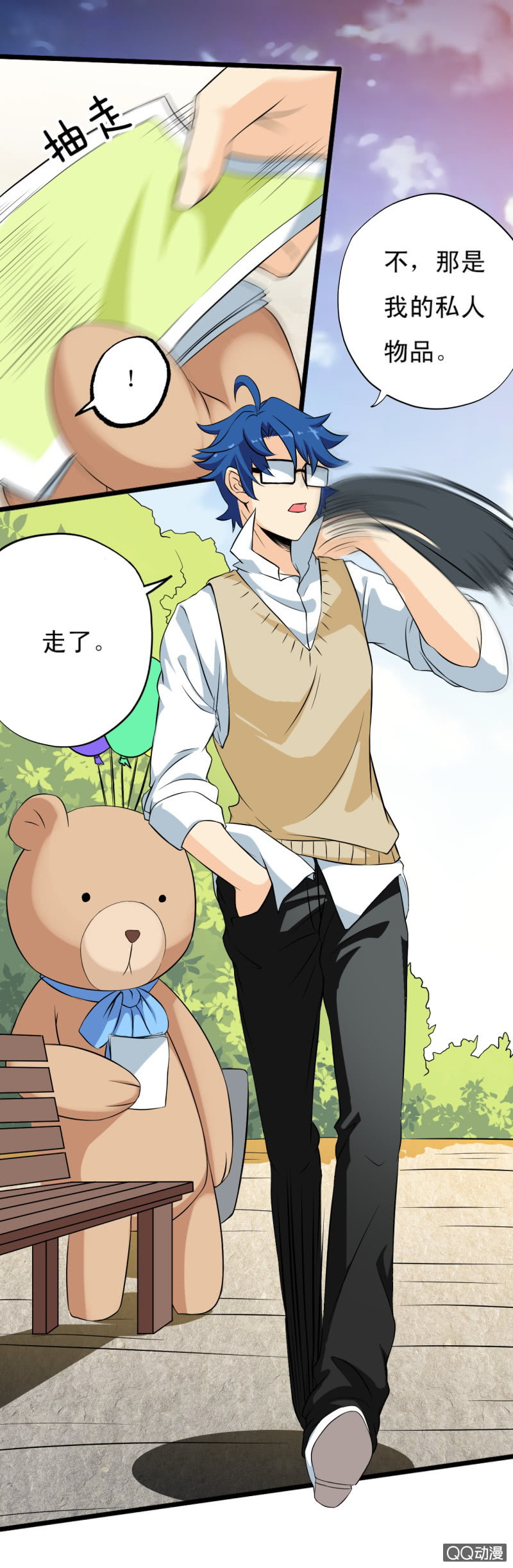 第十一章-第12话