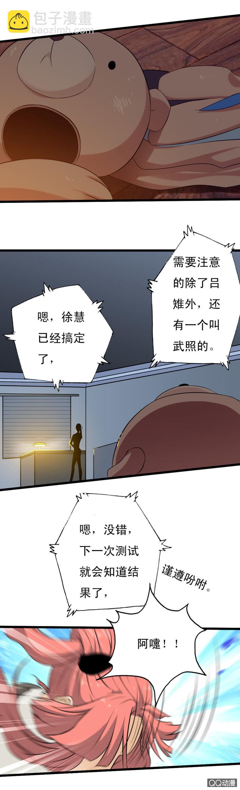 第十一章-第12话