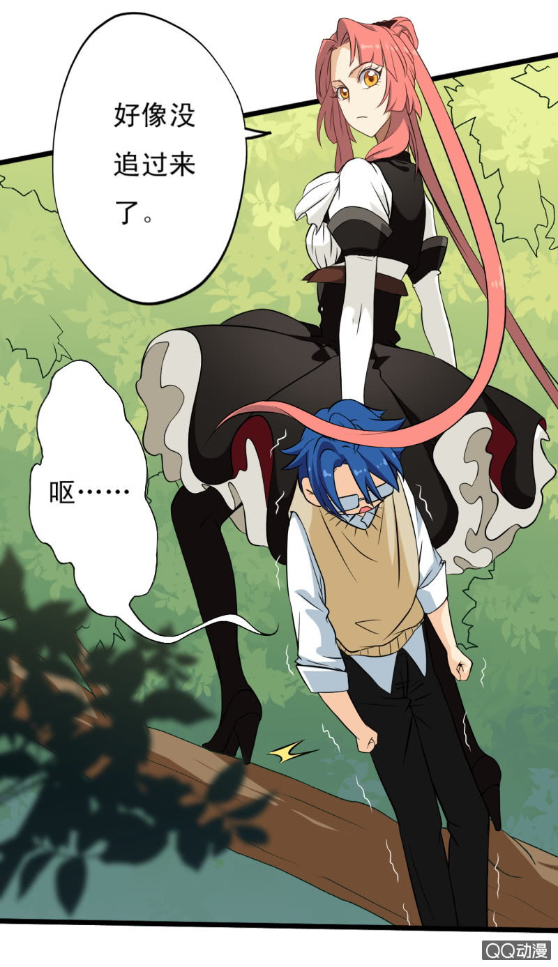 第十一章-第12话