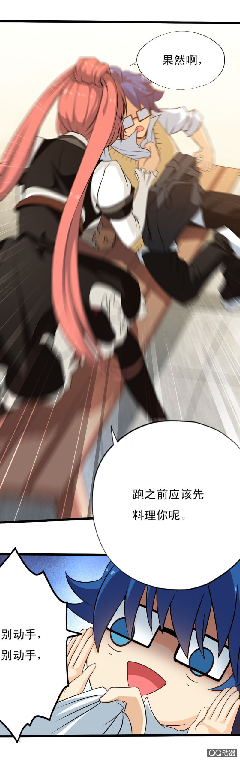 第十一章-第12话