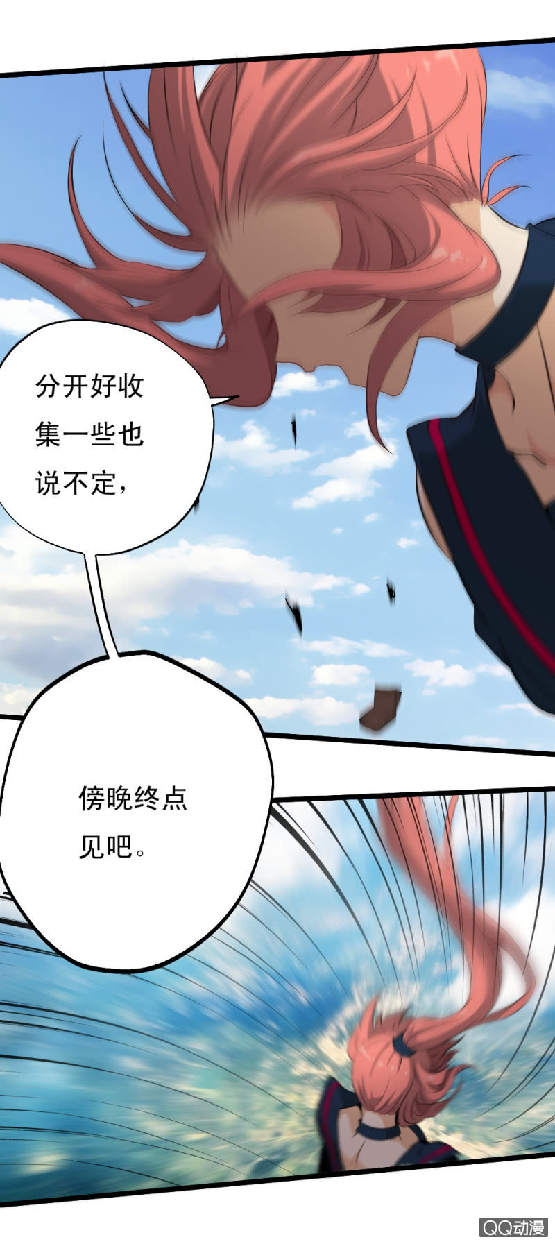 第十三章-第14话