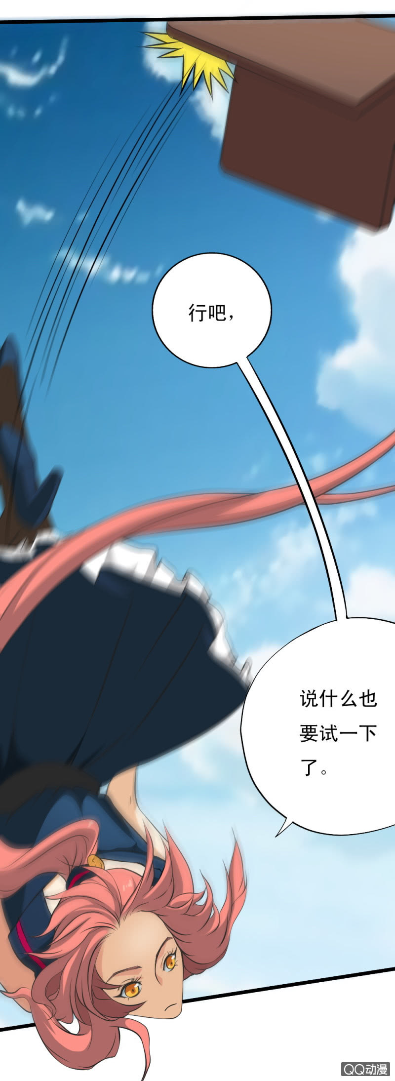 第十三章-第14话