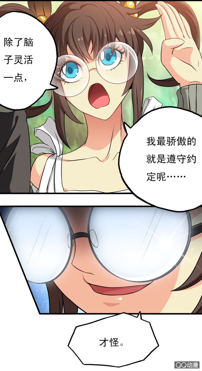 第十五章-第16话