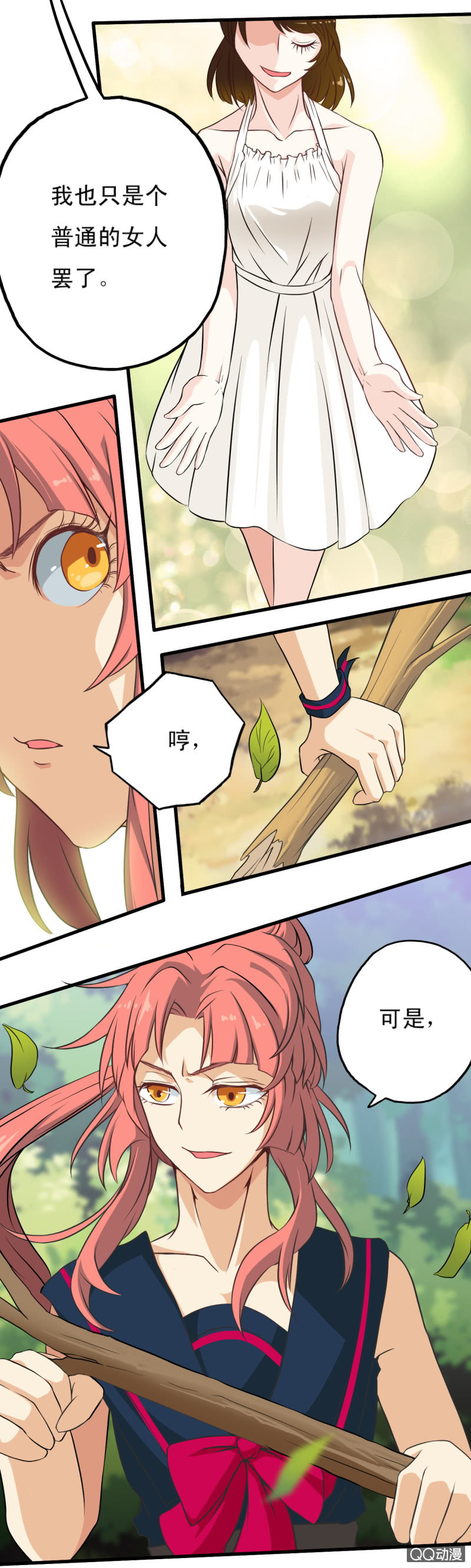 第十五章-第16话