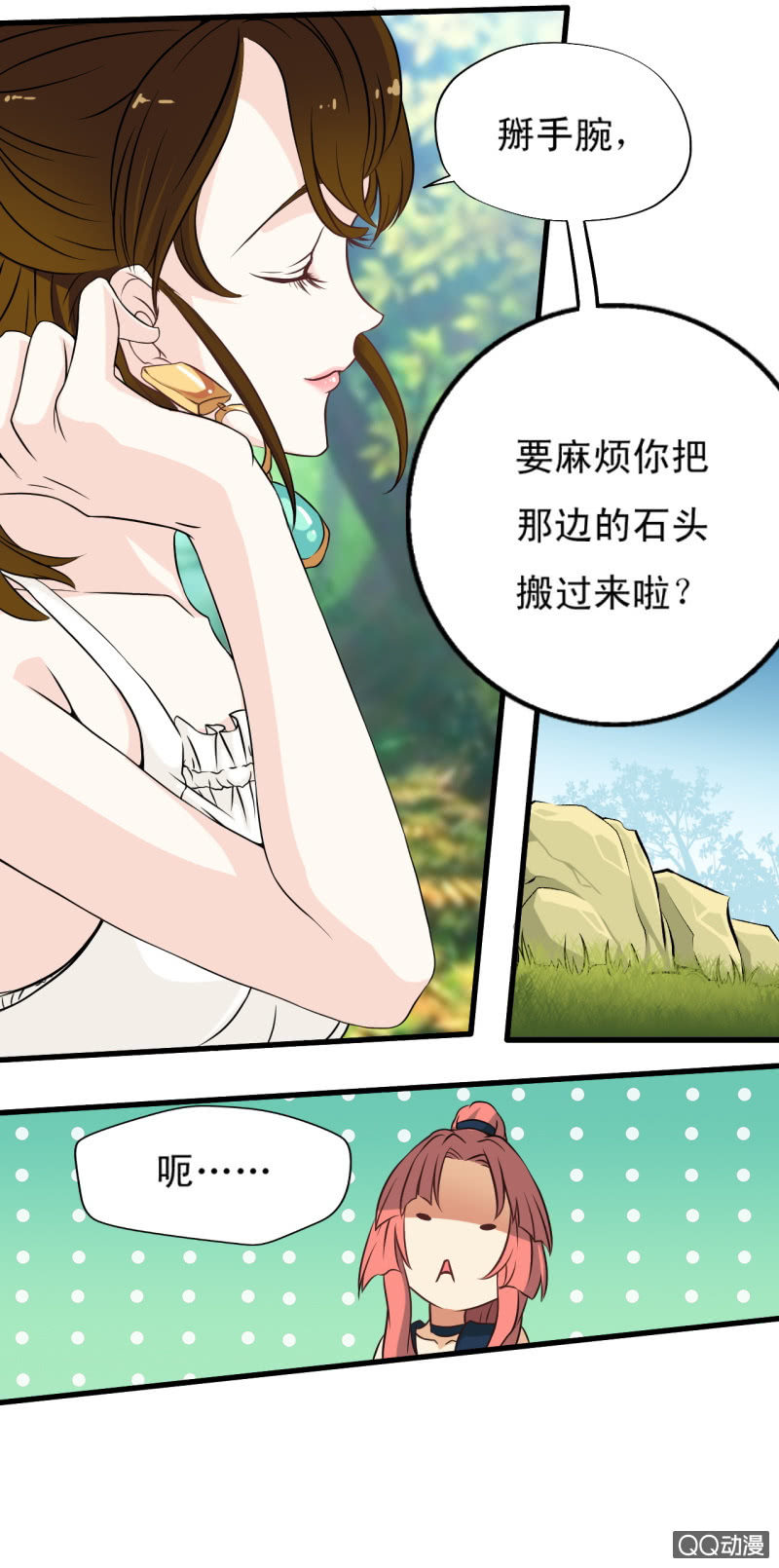 第十五章-第16话