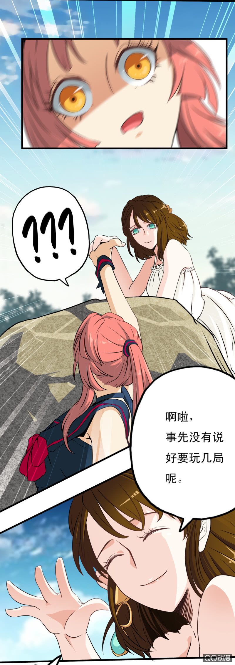 第十五章-第16话